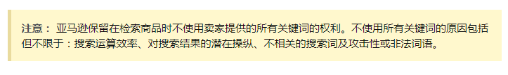 美国亚马逊最新公告，FBA卖家的违规商品将不显示！