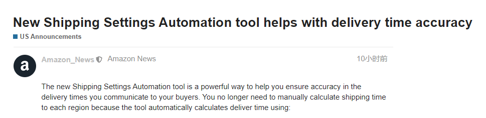 亚马逊美国站发布新公告，交货更准时准点了