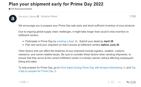 亚马逊年度Primeday要来了！FBA卖家要提早做好准备