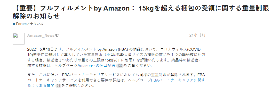 5月16日起亚马逊日本站取消这个限制