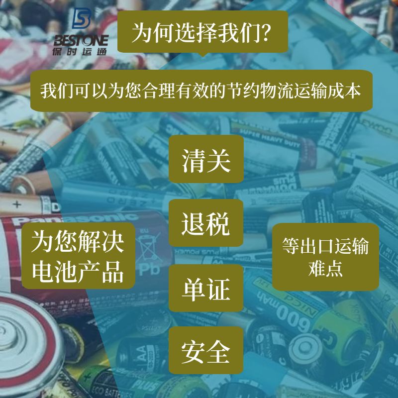 锂电池出口的包装要求都有着那些？