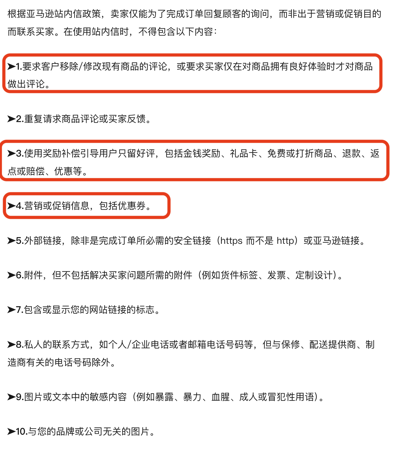 最严站内信审核，封店拒绝接受申诉！产品留评低和差评怎样处理？