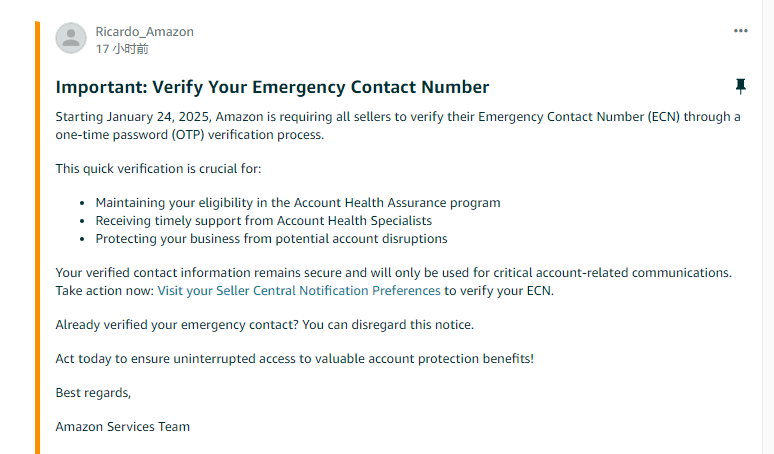 突发！亚马逊规定卖家验证“紧急联系信息”